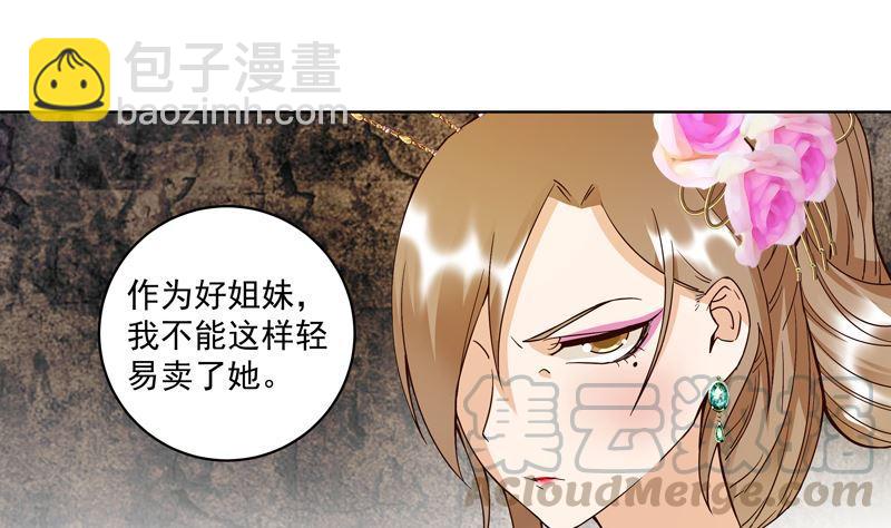 第103回 南春的任务-第103话