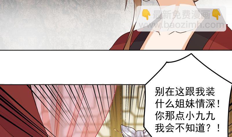 第103回 南春的任务-第103话