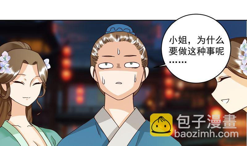 第103回 南春的任务-第103话