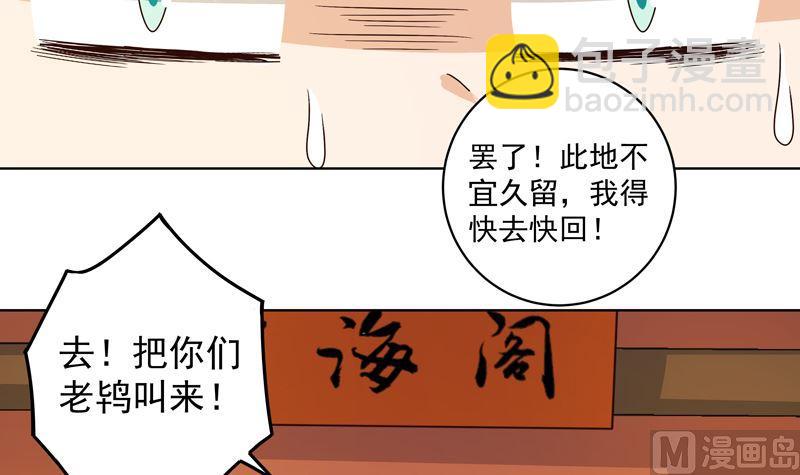 第103回 南春的任务-第103话