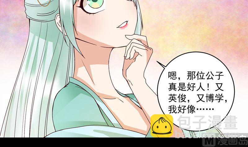 第105回 水儿-第105话