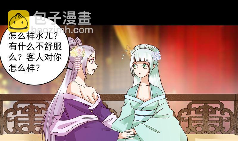 第105回 水儿-第105话
