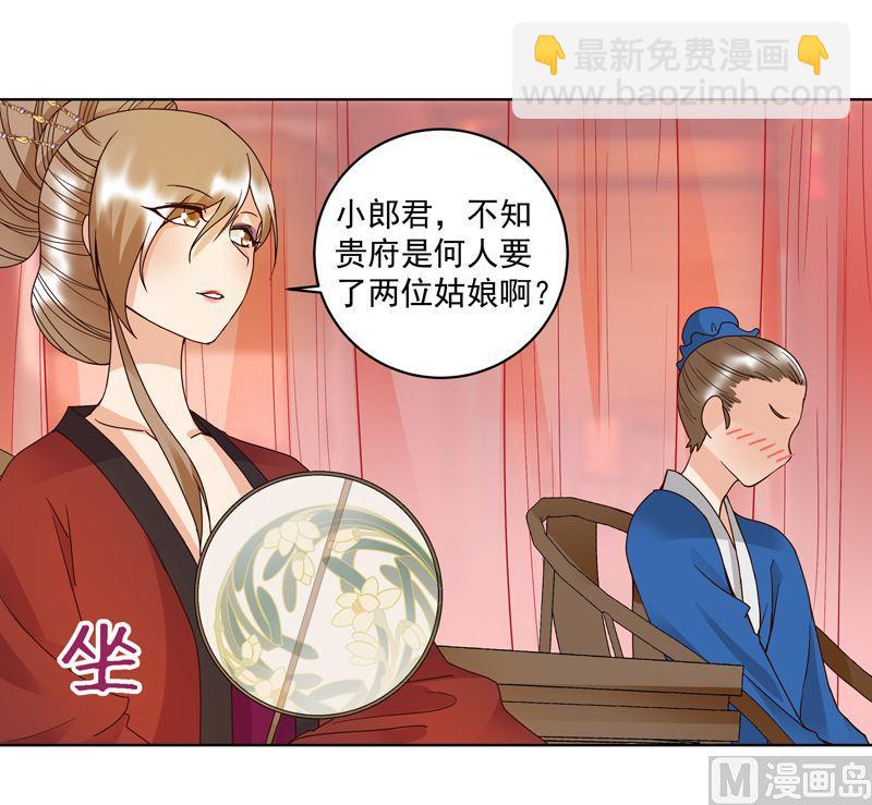 第105回 水儿-第105话