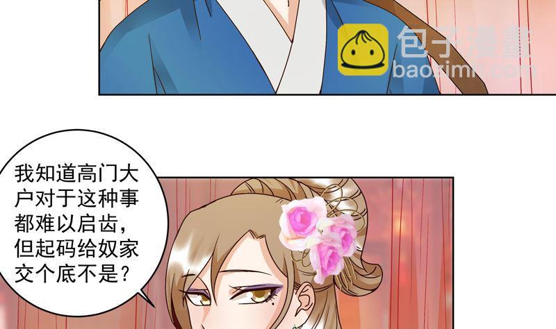 第105回 水儿-第105话