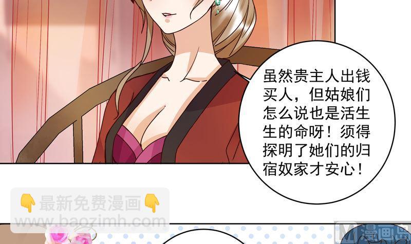 第105回 水儿-第105话