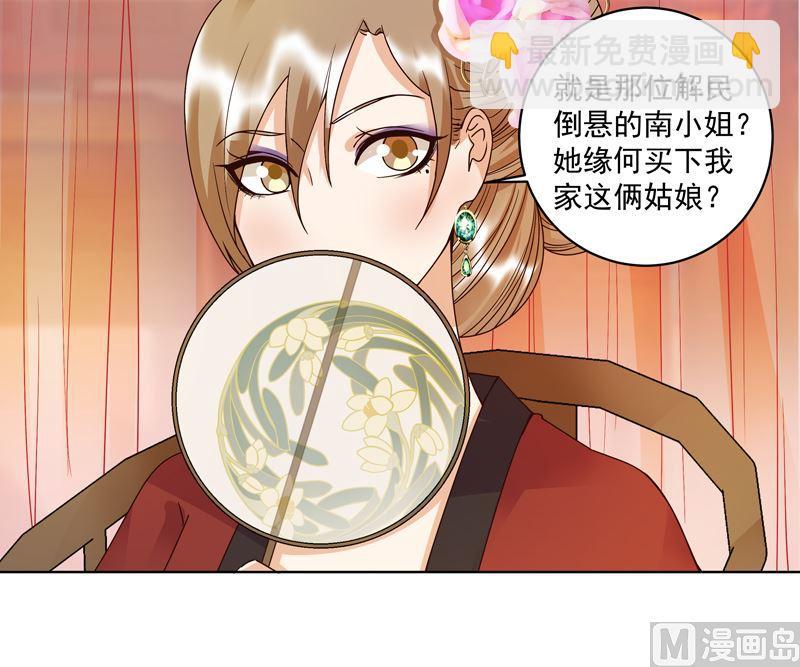 第105回 水儿-第105话