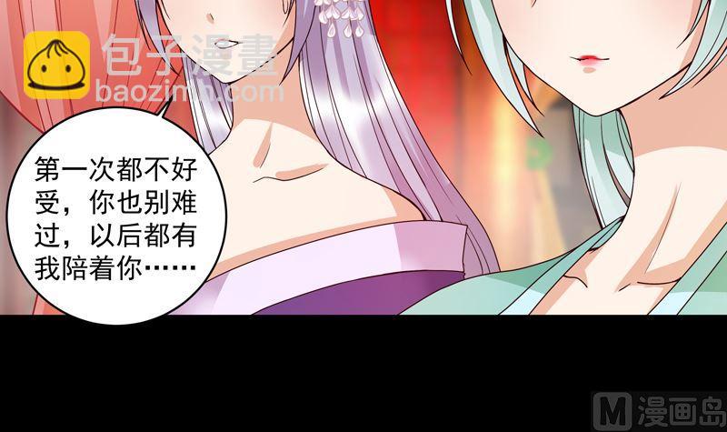 第105回 水儿-第105话
