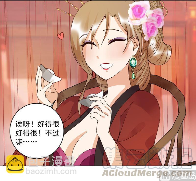第105回 水儿-第105话