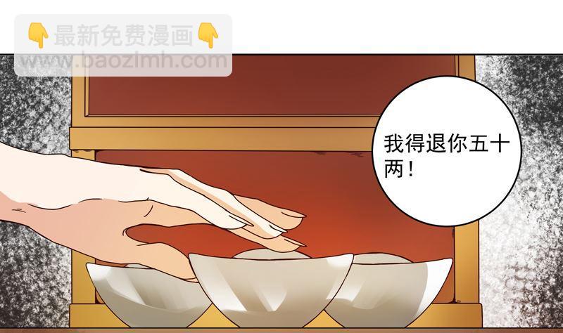 第105回 水儿-第105话
