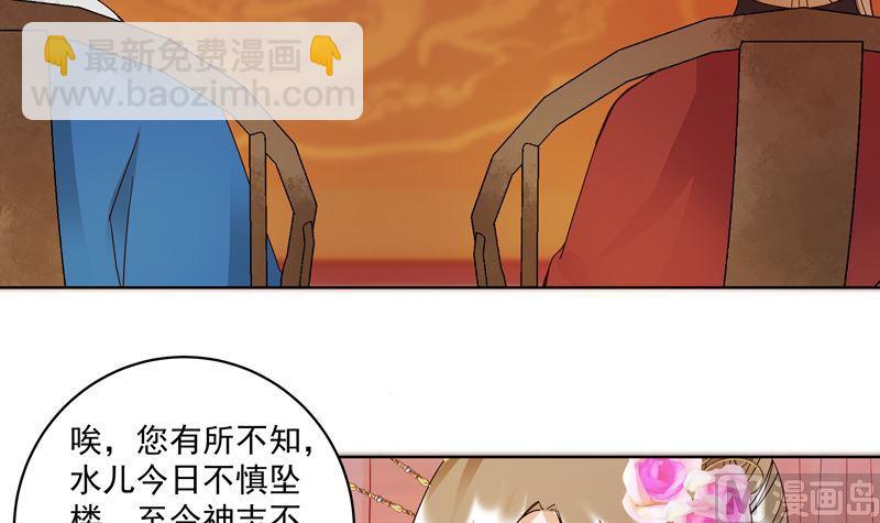 第105回 水儿-第105话