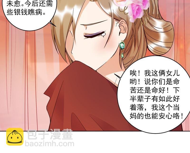 第105回 水儿-第105话