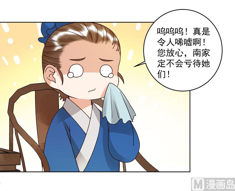 第105回 水儿-第105话