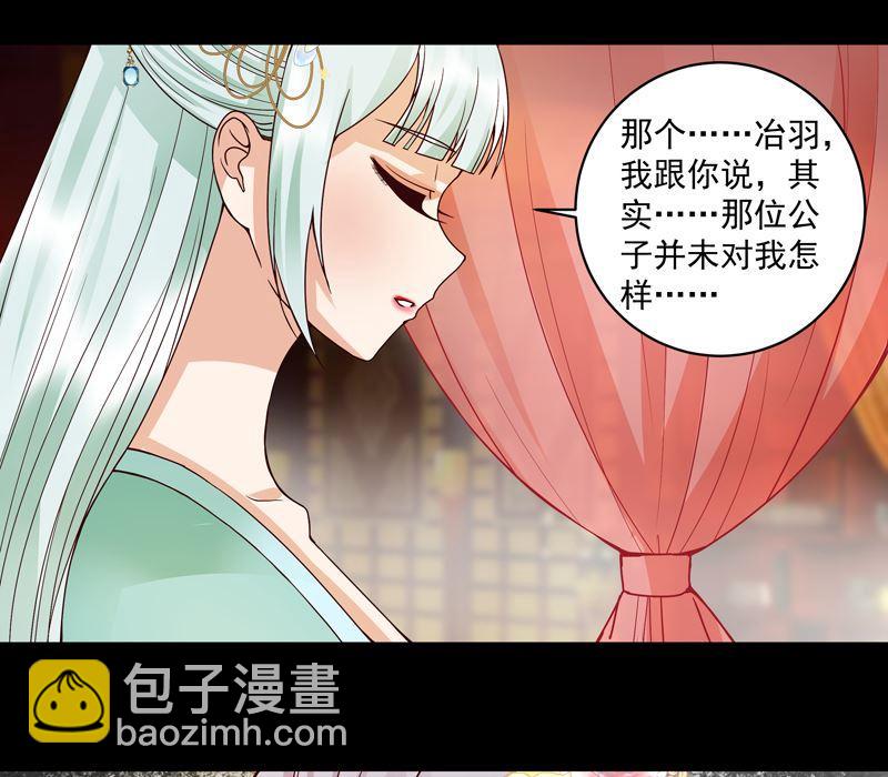 第105回 水儿-第105话