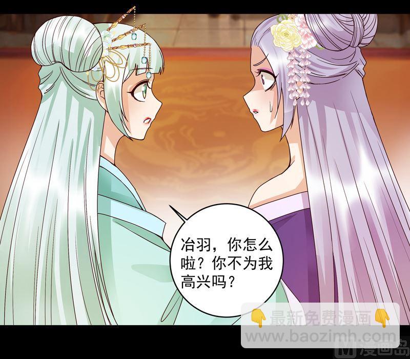 第105回 水儿-第105话