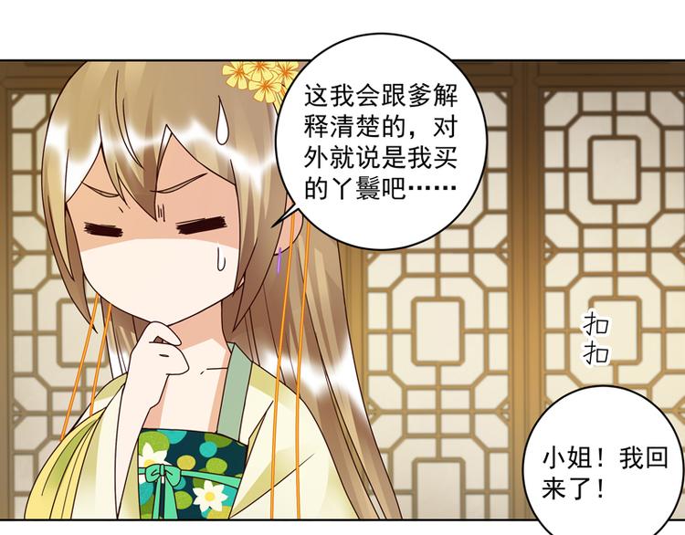 第107回 这是给你的机会-第107话