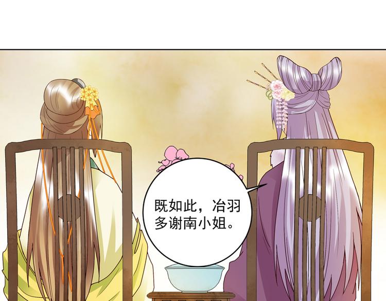 第107回 这是给你的机会-第107话