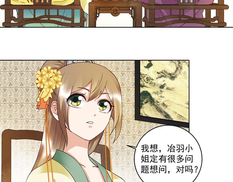 第107回 这是给你的机会-第107话