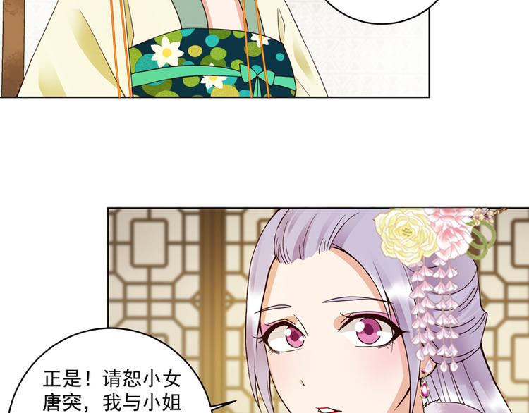 第107回 这是给你的机会-第107话