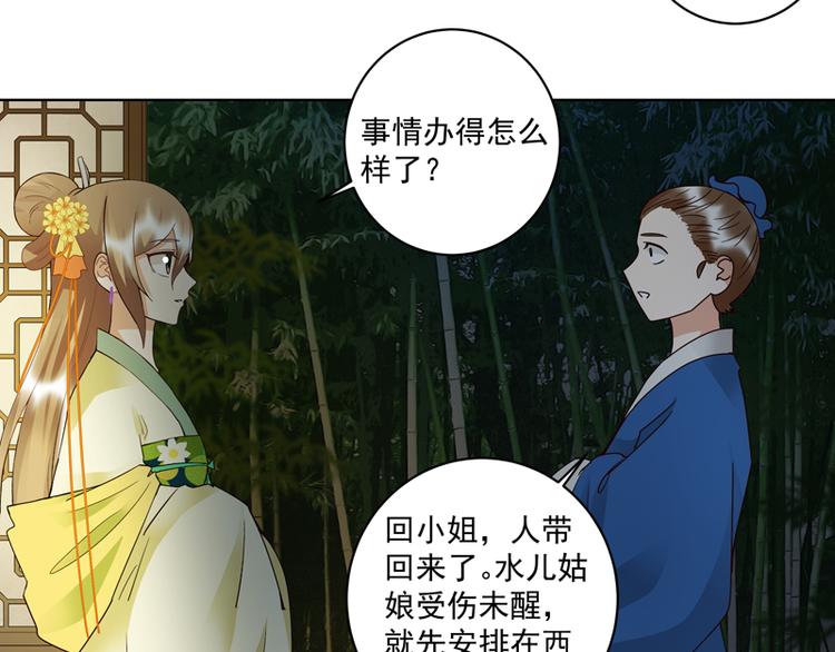 第107回 这是给你的机会-第107话