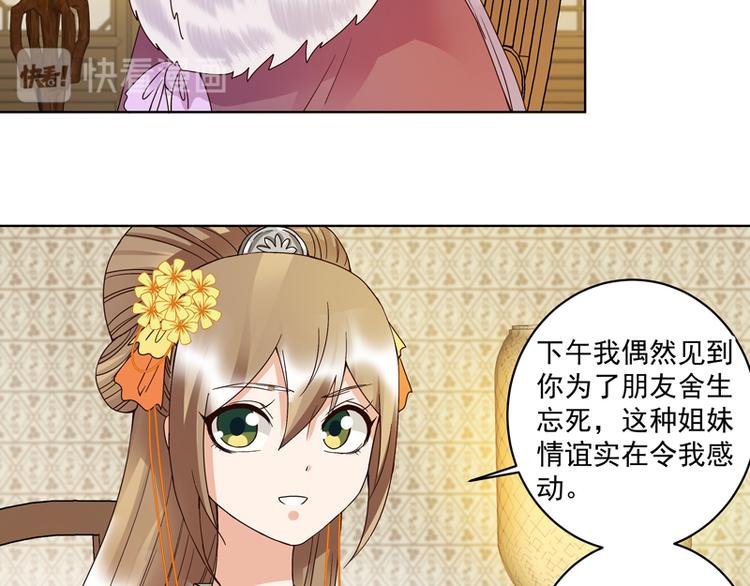 第107回 这是给你的机会-第107话