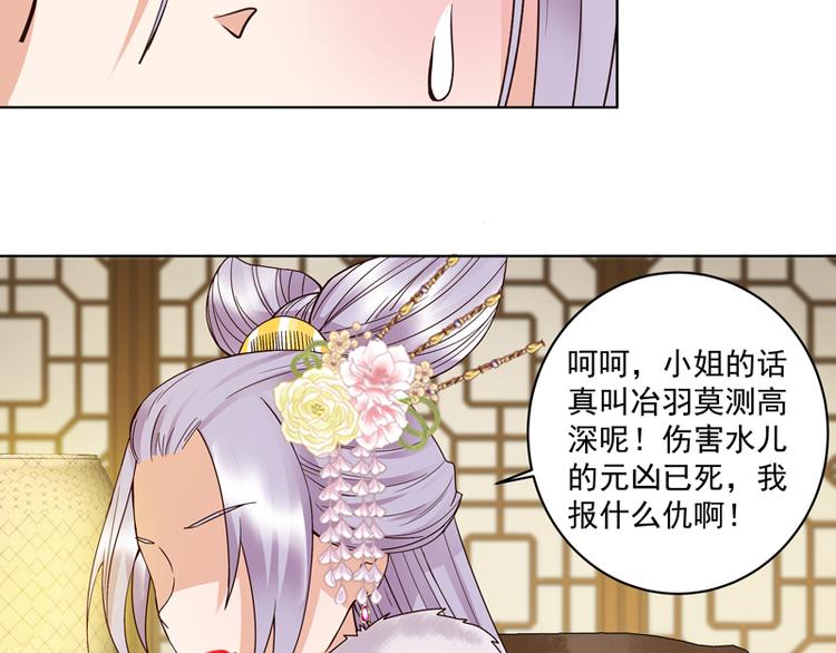 第107回 这是给你的机会-第107话