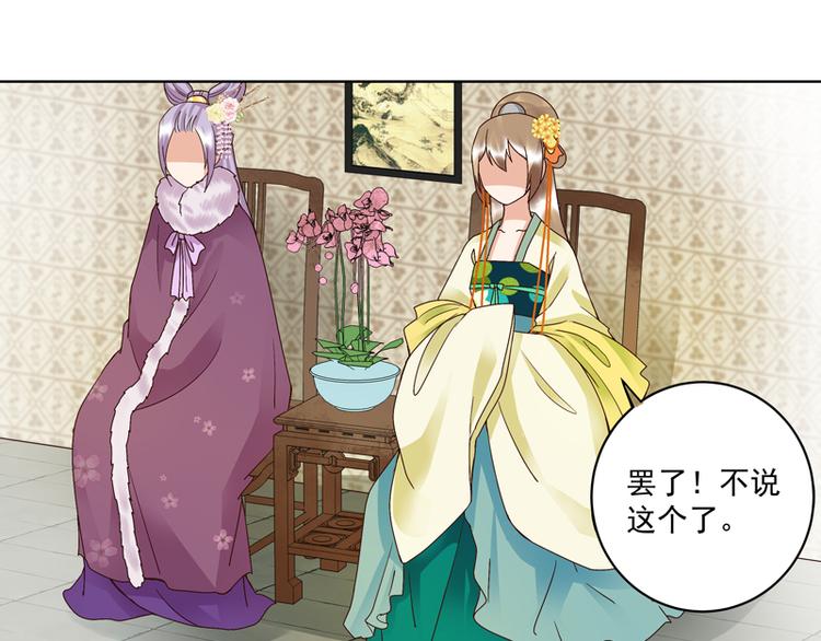 第107回 这是给你的机会-第107话