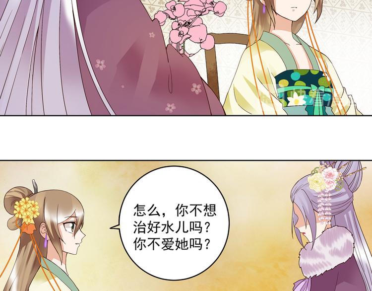 第107回 这是给你的机会-第107话