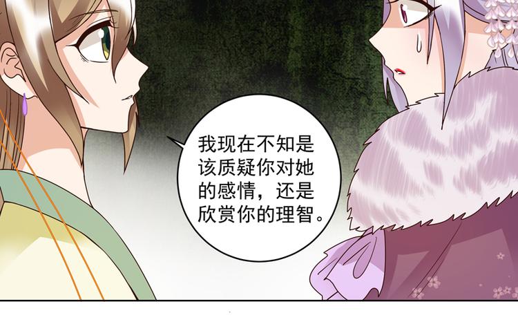 第107回 这是给你的机会-第107话