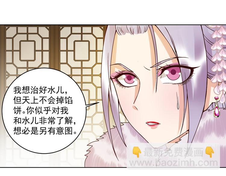 第107回 这是给你的机会-第107话