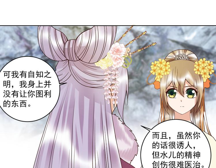 第107回 这是给你的机会-第107话
