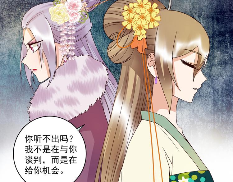 第107回 这是给你的机会-第107话