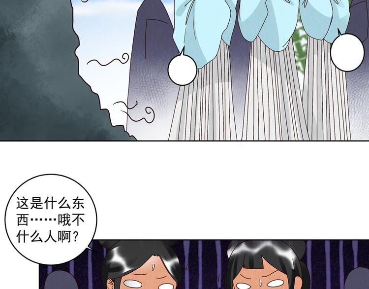 第109回 朋友白-第109话