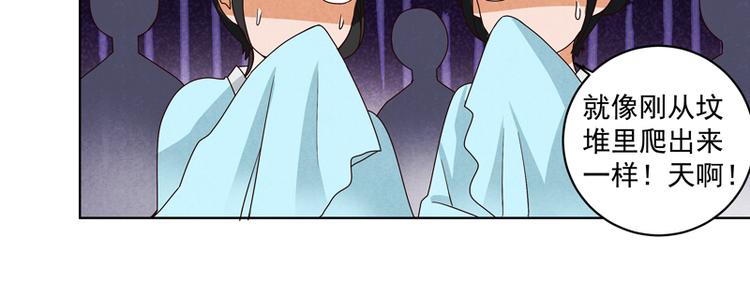第109回 朋友白-第109话
