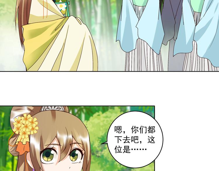 第109回 朋友白-第109话