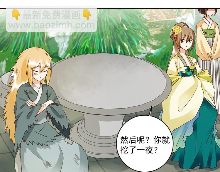 第109回 朋友白-第109话