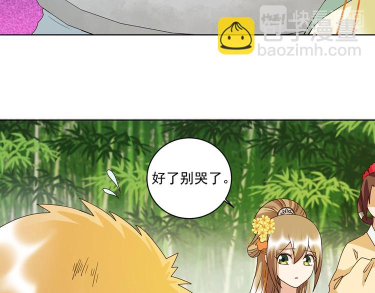 第109回 朋友白-第109话