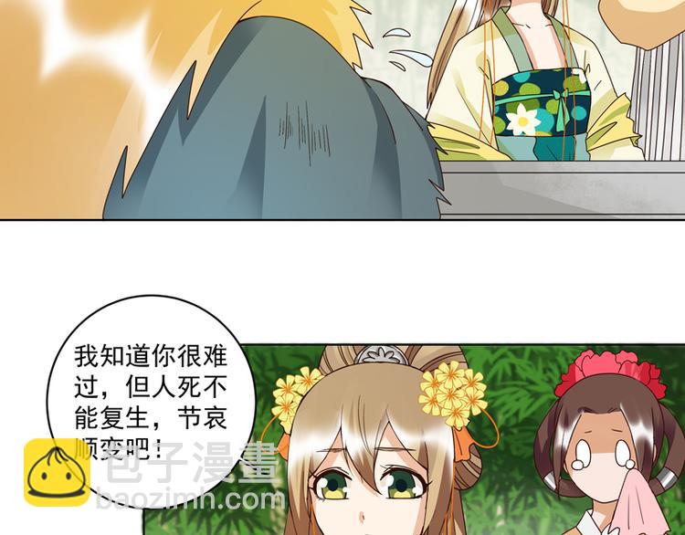 第109回 朋友白-第109话