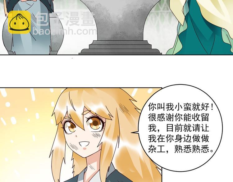 第109回 朋友白-第109话