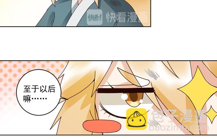 第109回 朋友白-第109话
