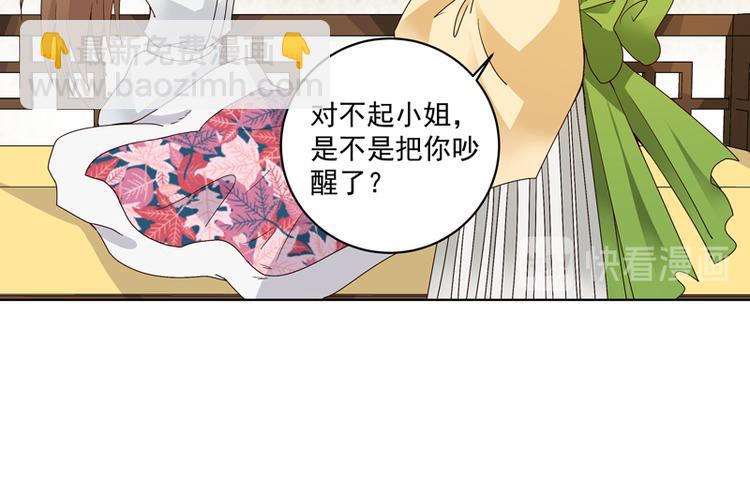第109回 朋友白-第109话