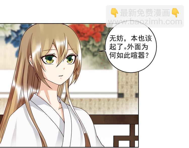 第109回 朋友白-第109话