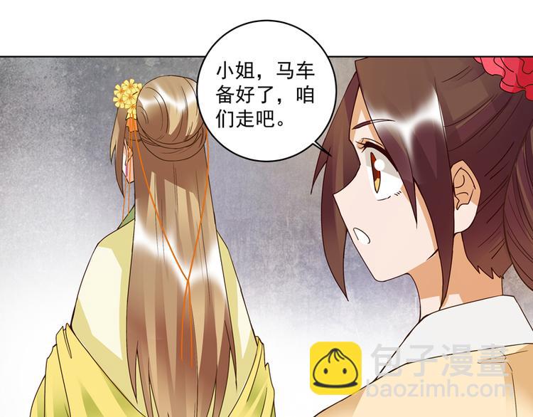 第111回 生意-第111话