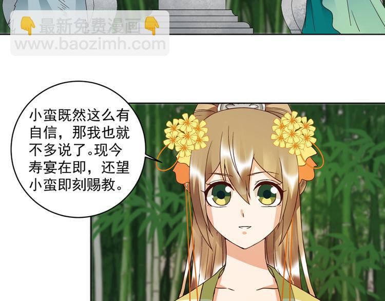 第111回 生意-第111话