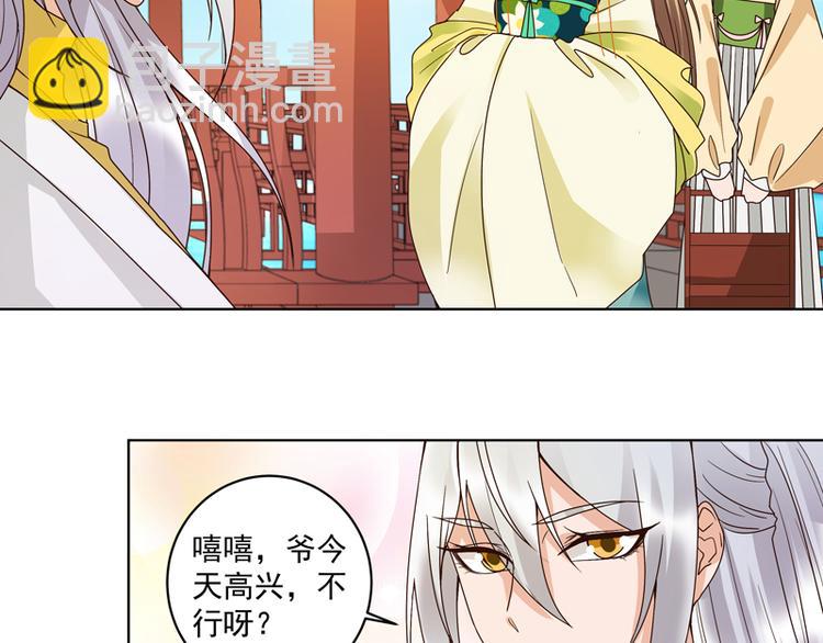 第111回 生意-第111话