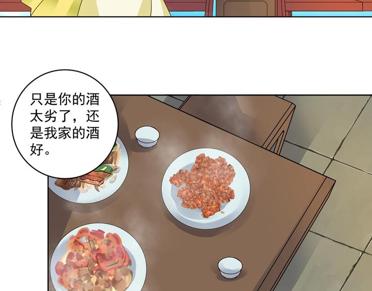 第111回 生意-第111话