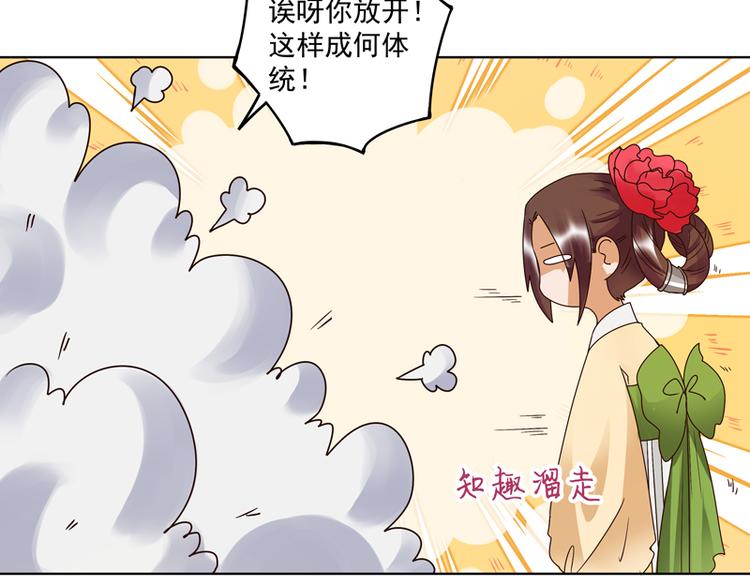 第111回 生意-第111话