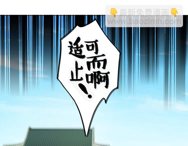 第111回 生意-第111话