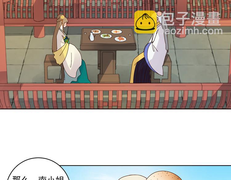第111回 生意-第111话