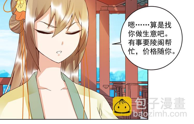第111回 生意-第111话