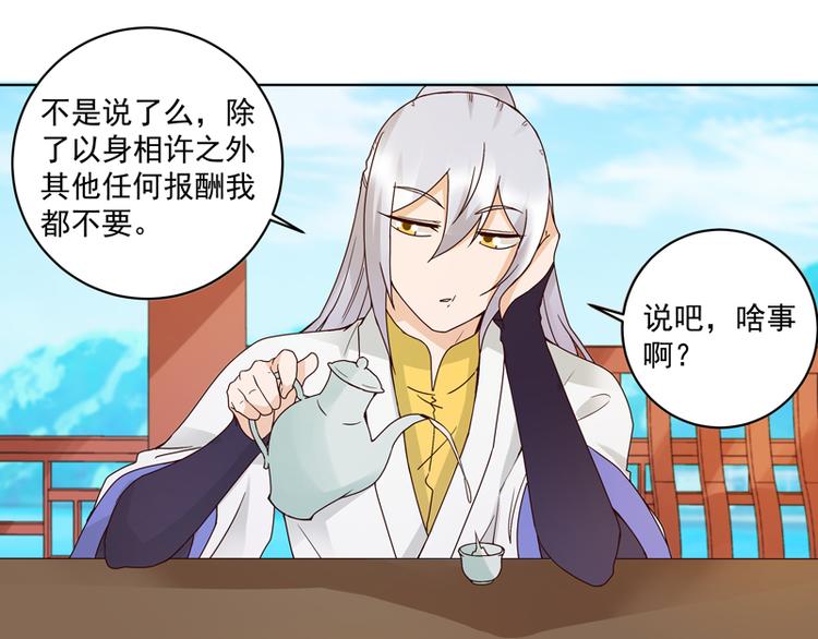 第111回 生意-第111话